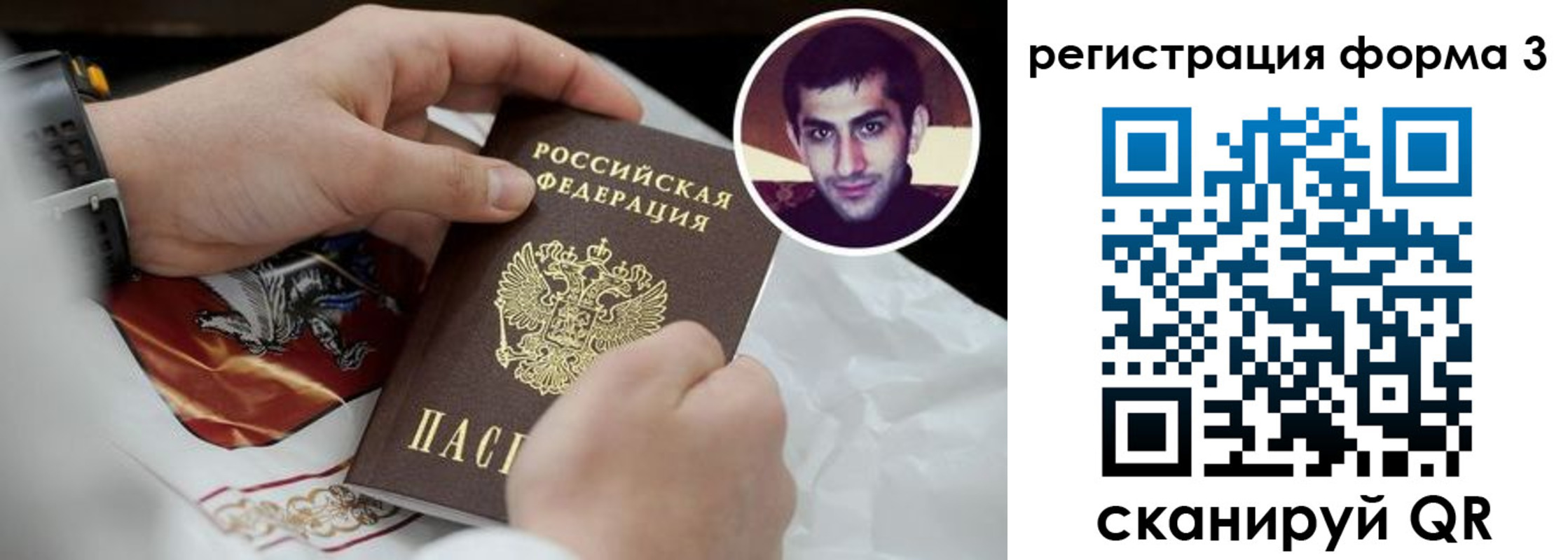 прописка законно в Тайге