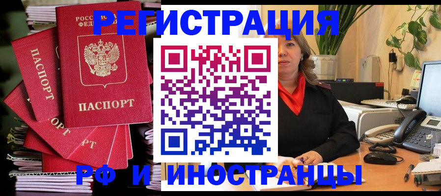 временная регистрация по месту пребывания в Тайге