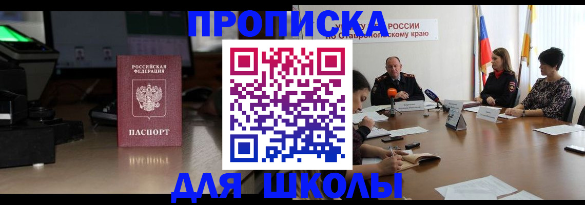 регистрация для дет. сада в Тайге