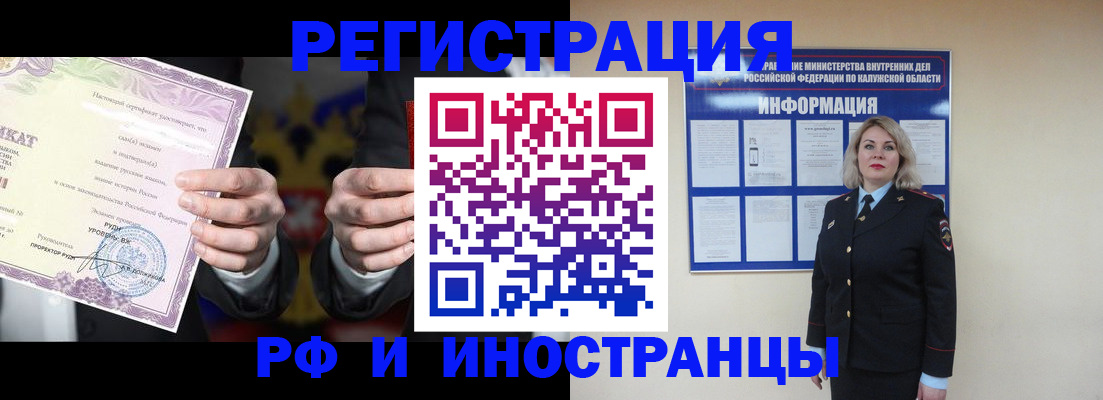 прописка для кредита в Тайге