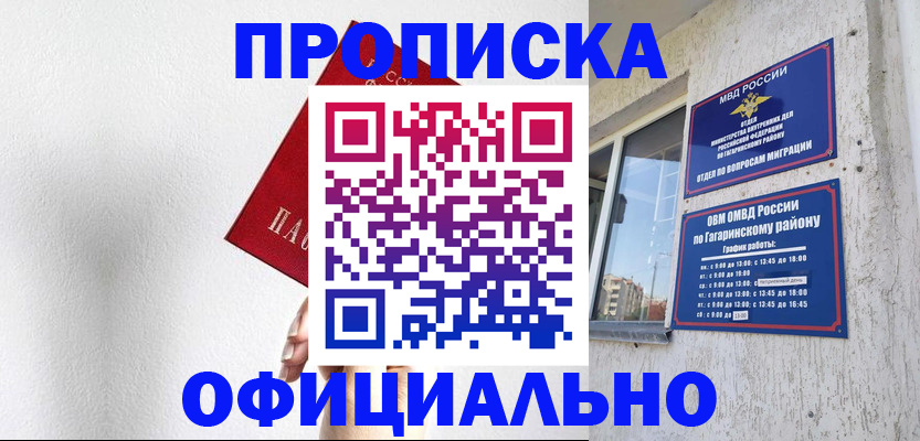 найти адрес прописки в Тайге