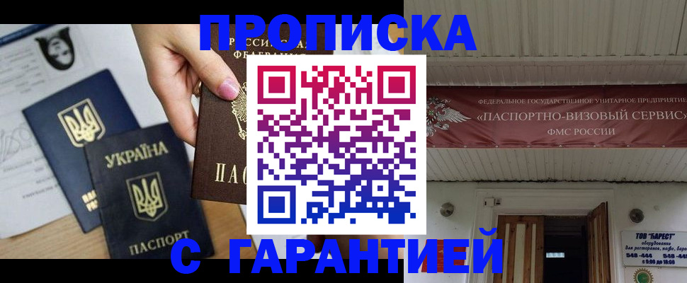 найти адрес прописки в Тайге
