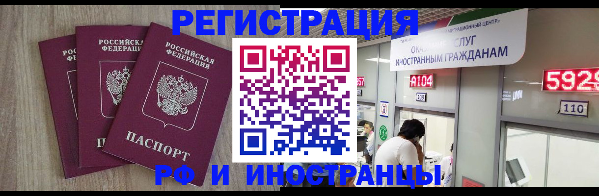 временная регистрация для школы в Тайге