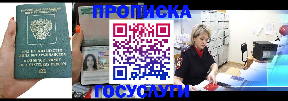 прописка поиск в Тайге