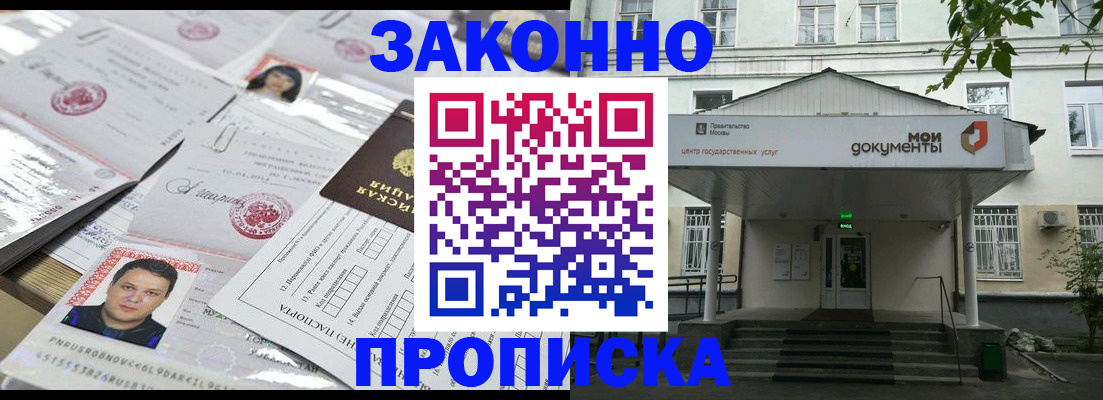 подбор жилья для регистрации по РВП в Тайге