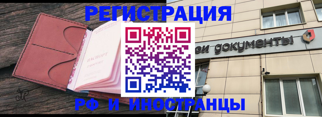 прописка для кредита в Тайге
